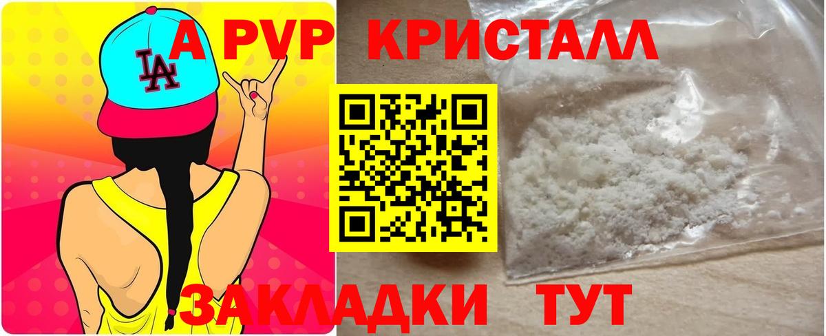 APVP VHQ  Альфа ПВП Crystall  где купить наркоту  Alpha PVP  Вход с VPN  Тихвин 