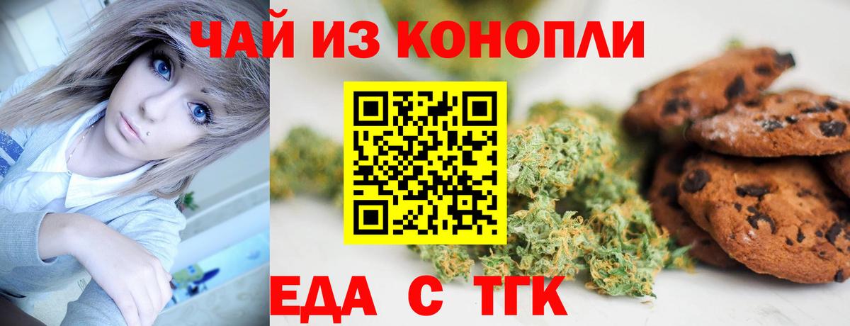 Тихвин  Canna-Cookies марихуана  Вход с VPN 