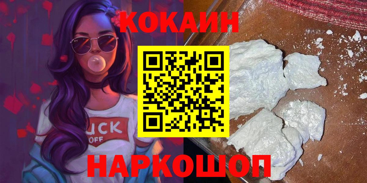 COCAIN Columbia Тихвин