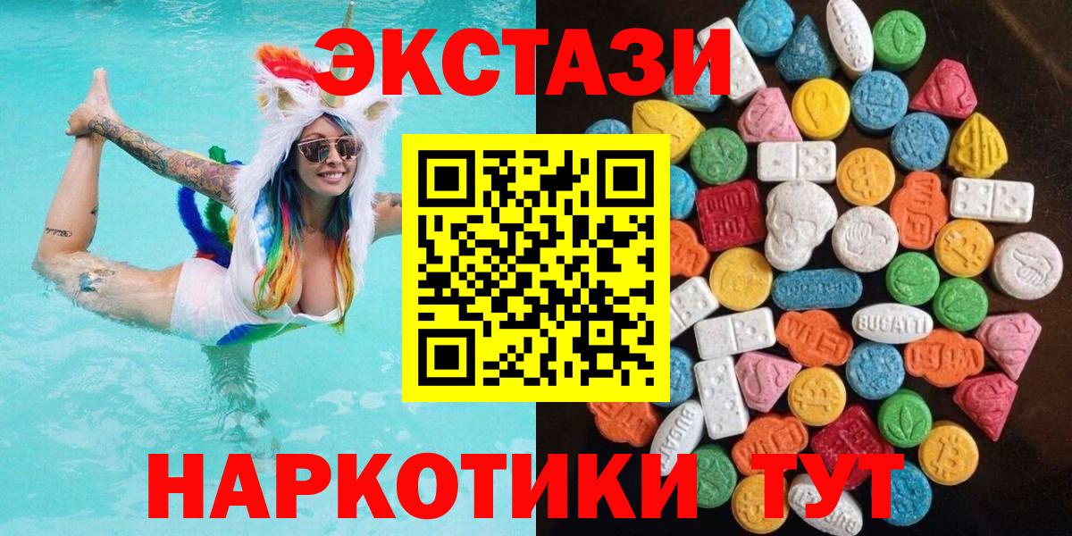 ЭКСТАЗИ  Ecstasy mix  Экстази mix  Вход с VPN  Тихвин 