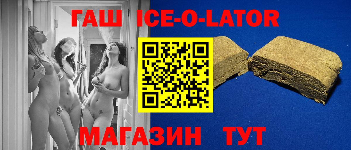 где найти   Гашиш VHQ  Тихвин  Вход с VPN  Гашиш Ice-O-Lator 