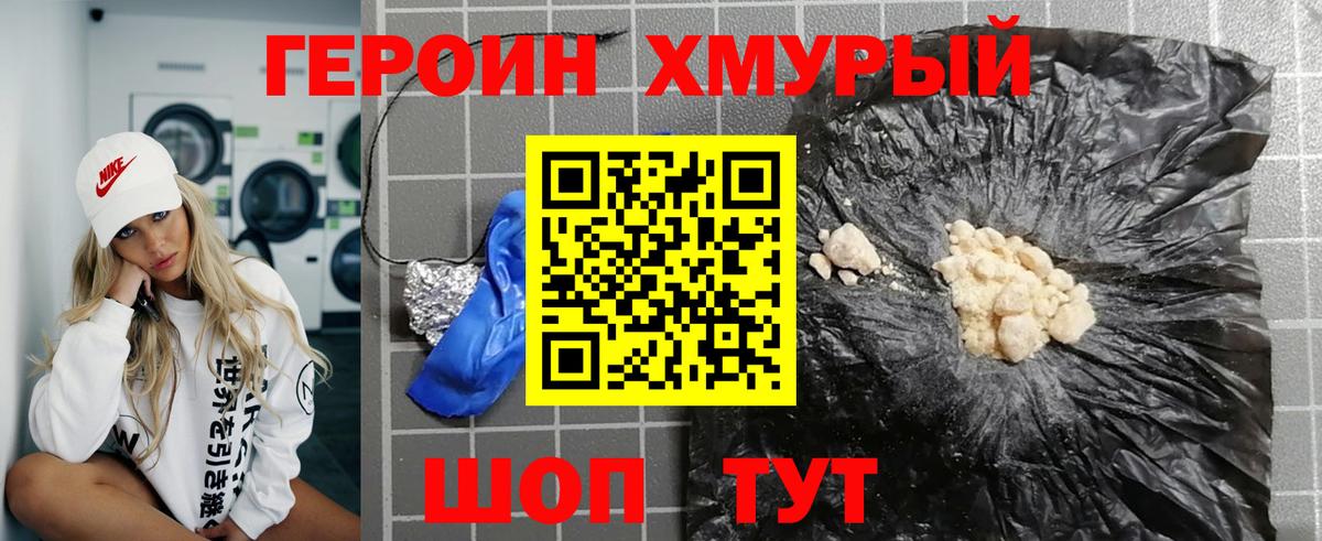 Героин Афган Тихвин