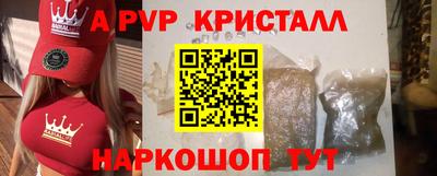 кристаллы Можайск