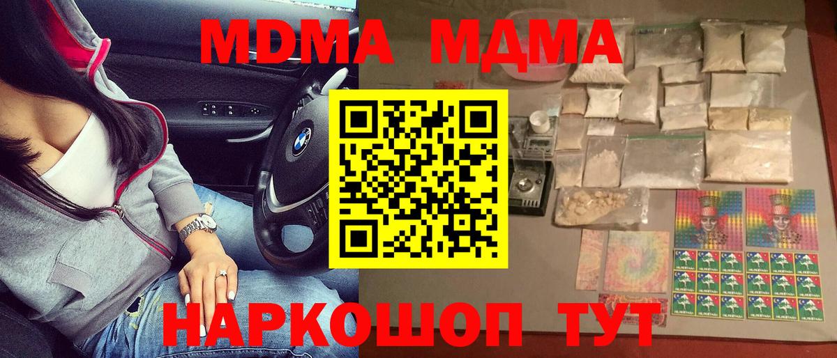 MDMA кристаллы  МДМА  Тихвин  MDMA VHQ  Вход с VPN 