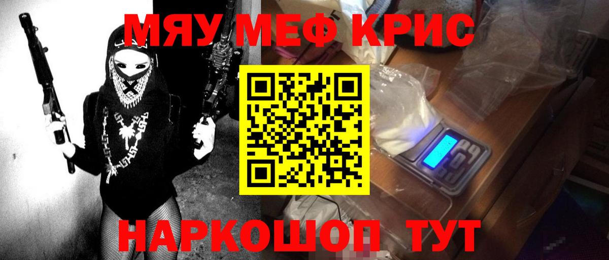 МЕФ  наркотики  МЕФ мяу мяу  Тихвин  МЯУ-МЯУ mephedrone  Вход с VPN 