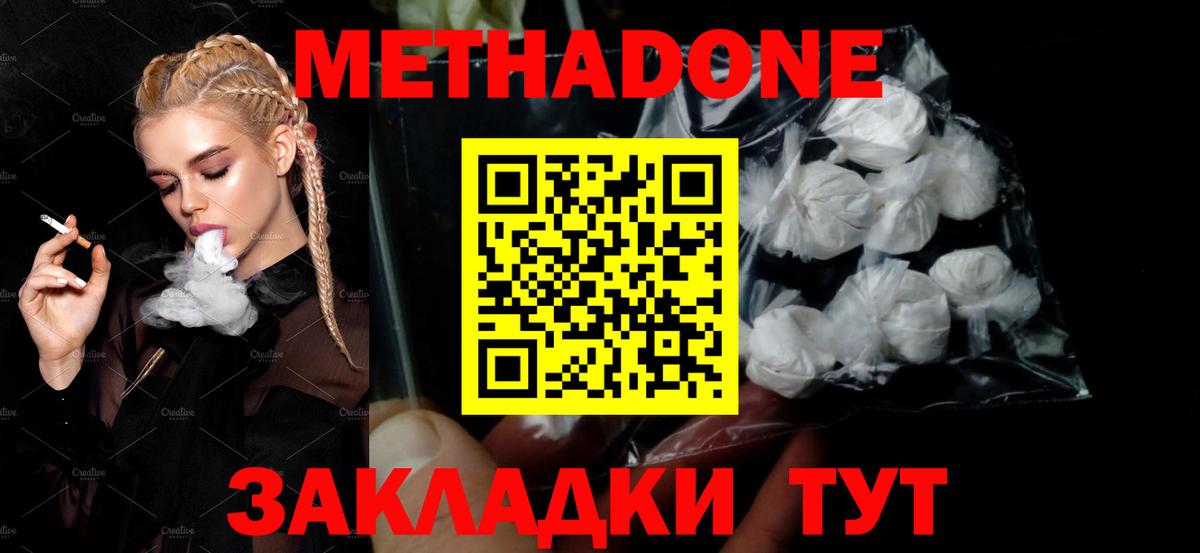 МЕТАДОН мёд Тихвин