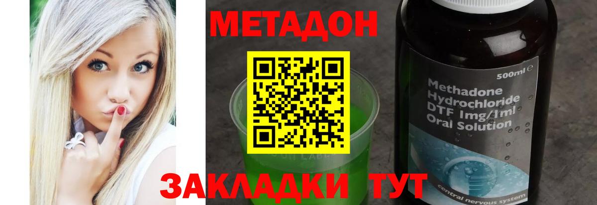 МЕТАДОН methadone  Вход с VPN  Тихвин 